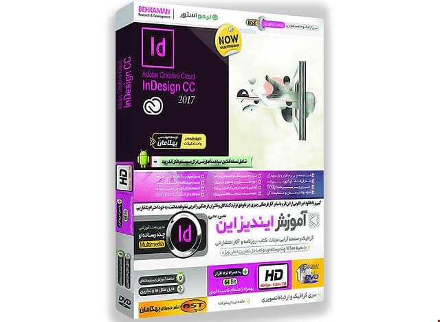 نرم افزار ایندیزاین
